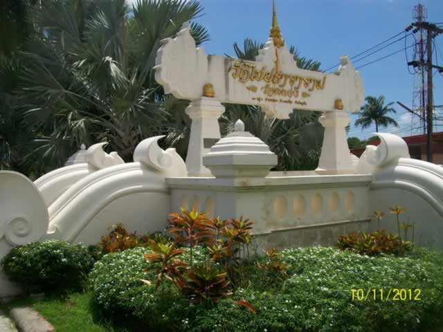 Entrance Wat Chalong Phuket